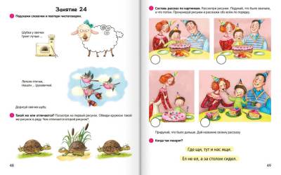 Купить книгу Аверсэв Умней-ка. 5-6 лет. Речевая мозаика(нов) в интернет-магазине Букваешка